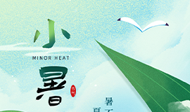 “暑”不盡，夏日好時(shí)光