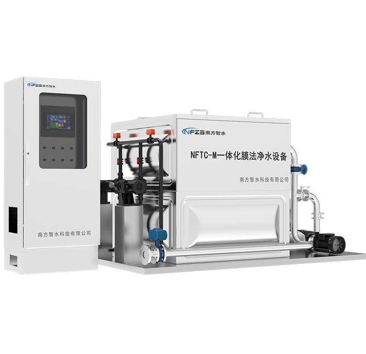 NFTC-M一體化膜法凈水設(shè)備